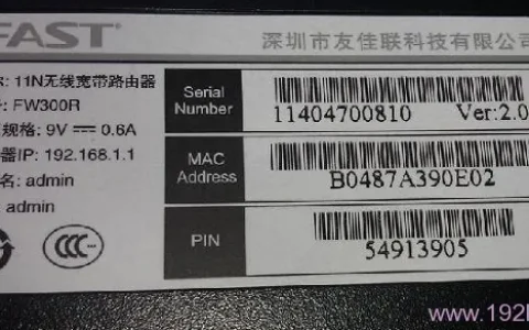 迅捷(FAST)路由器登陆IP地址是多少?
