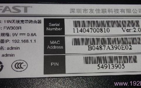 迅捷(FAST)无线路由器初始密码是多少?