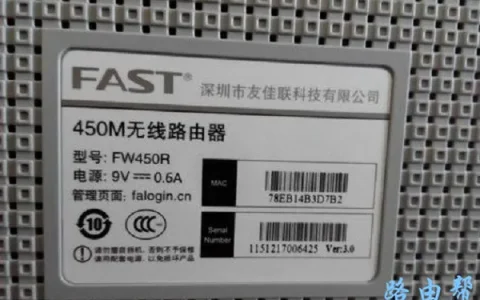 fast路由器背面哪个是密码？