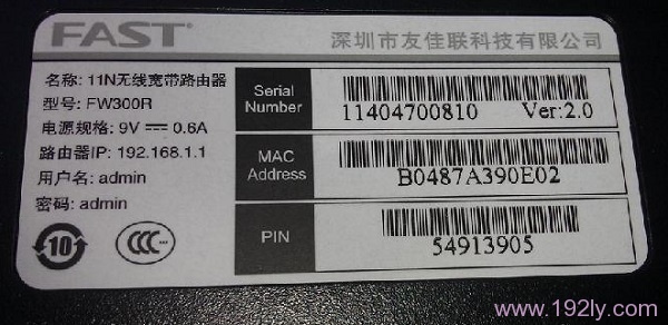 老款迅捷(FAST)路由器初始密码是admin