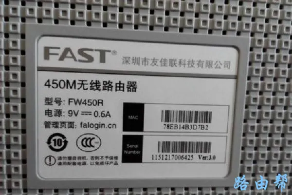 fast路由器背面没有密码