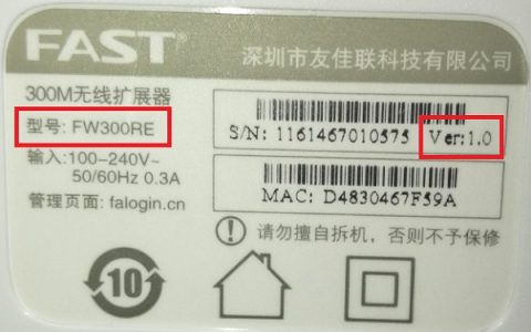迅捷(FAST)路由器用手机app客户端设置教程