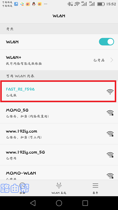 迅捷(FAST)无线扩展器怎么设置?
