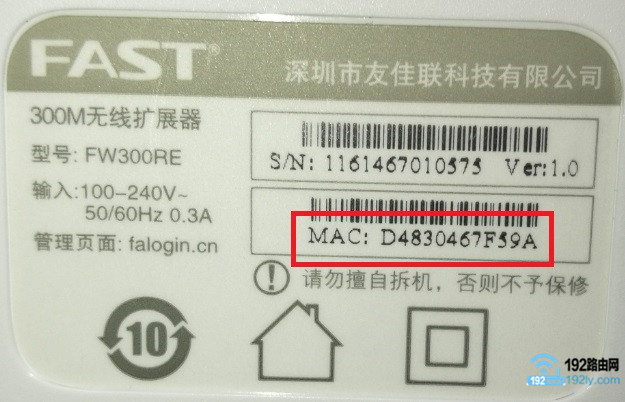 迅捷fw300re无线扩展器怎么设置？