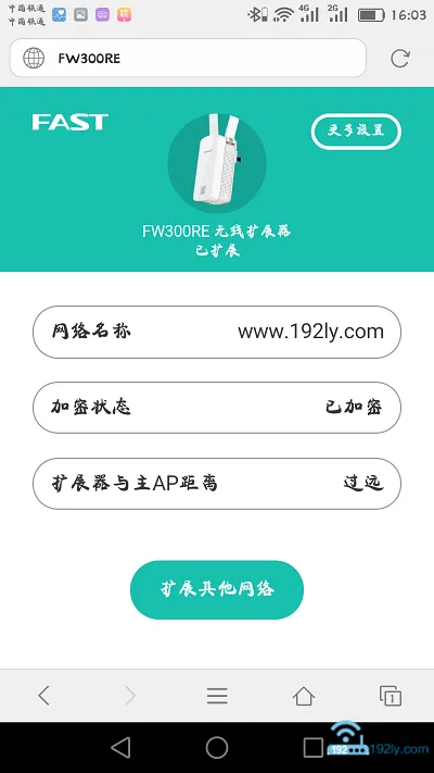 扩展成功,结束设置