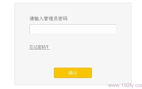 迅捷(FAST)FW450R管理员密码是多少?