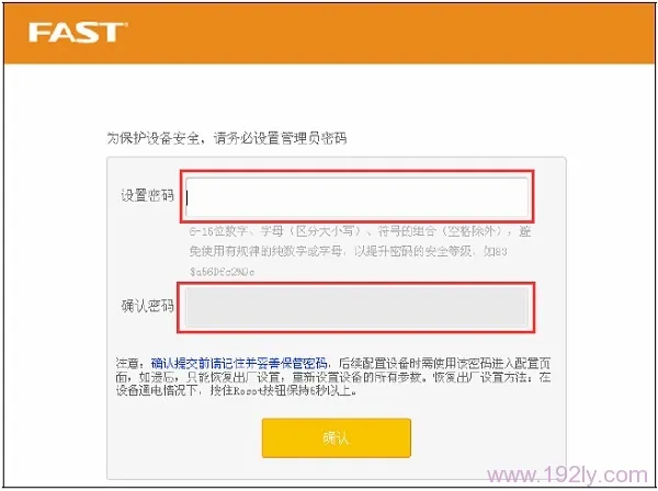 迅捷(FAST)FW450R管理员密码是多少?