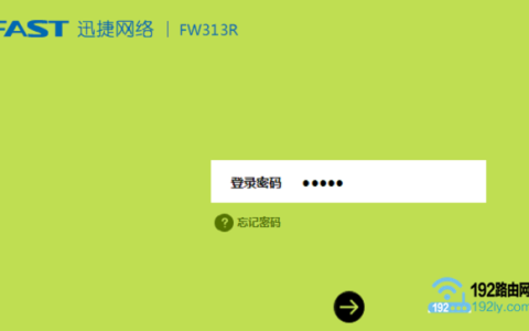 迅捷(FAST)fw313r路由器初始密码是多少？