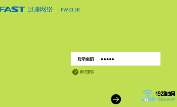 迅捷(FAST)fw313r路由器初始密码是多少?