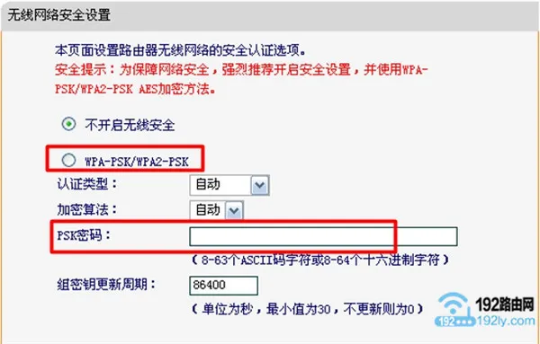 设置迅捷路由器的无线wifi密码