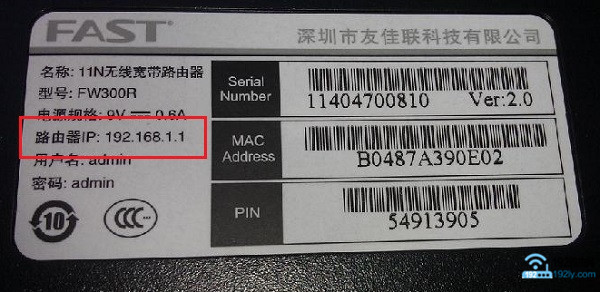 迅捷路由器设置网址