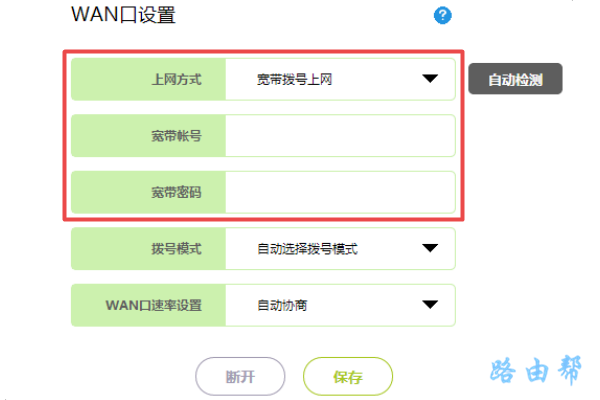 迅捷(fast)路由器连不上网怎么办？