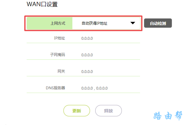 迅捷fw325r路由器设置完没有网怎么办？