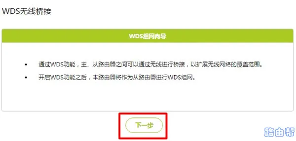 点击 下一步