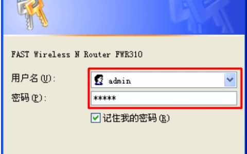 迅捷(FAST)路由器怎么隐藏wifi信号？