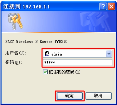 迅捷(FAST)路由器怎么隐藏wifi信号?