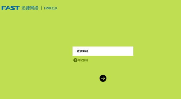 迅捷(FAST)路由器怎么隐藏wifi信号?