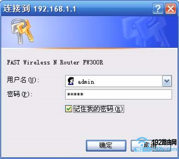 迅捷(FAST)路由器有线桥接设置图解教程