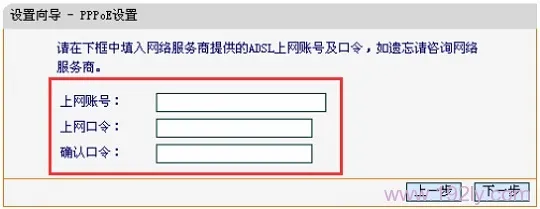 FW300RM上设置ADSL上网