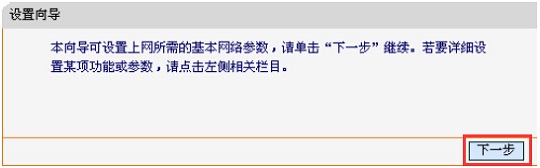 FW300RM的设置向导