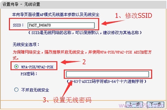 设置FW300RM的无线网络密码、名称