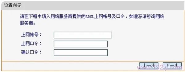 设置宽带账号、宽带密码