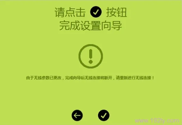 迅捷FW323R路由器上网设置完成