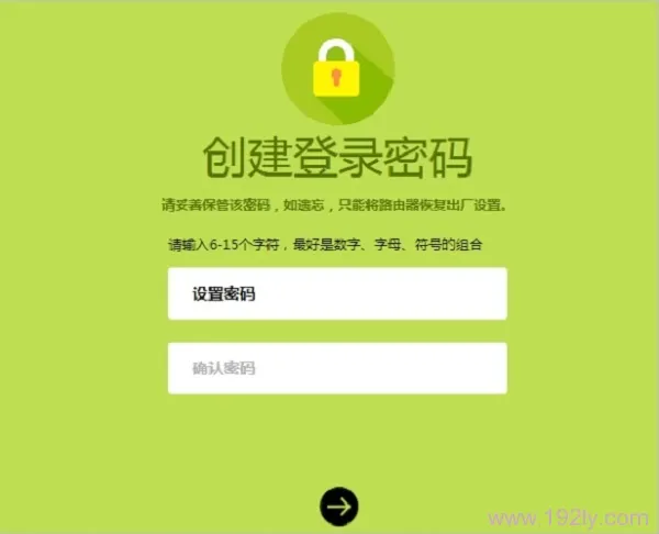 首次打来FW326R路由器设置界面时,用户自己创建登录密码