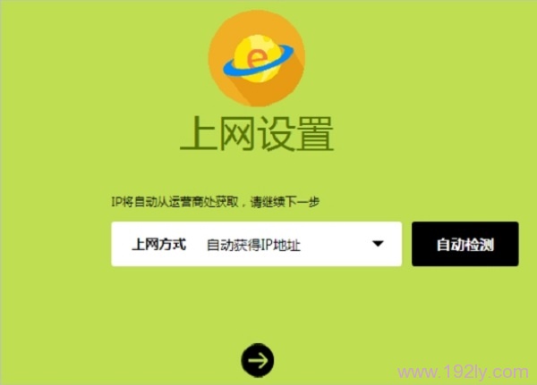 迅捷FW360R路由器上,自动获取IP地址上网设置