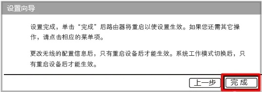 FWR171-3G迷你路由器完成配置 FWR171-3G迷你路由器完成配置