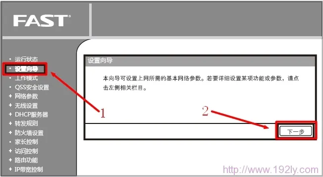 FWR171设置向导 FWR171设置向导