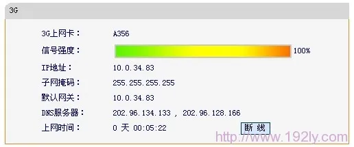 FWR171-3G迷你路由器3G状态 FWR171-3G迷你路由器3G状态