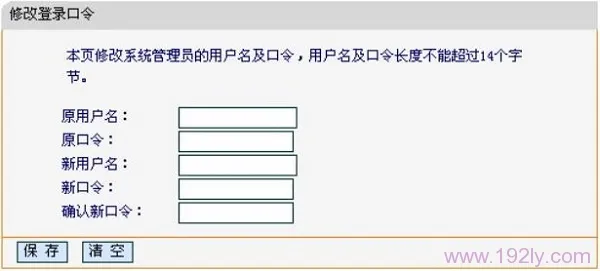 迅捷(FAST)FWR310路由器怎么修改密码(设置密码)