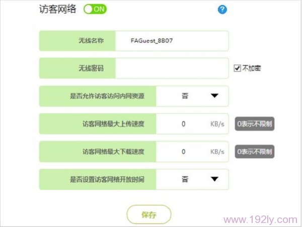 迅捷(FAST)FWR310路由器无线wifi密码设置