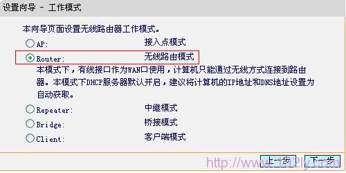Fast-FW150RM选择无线路由模式 Fast-FW150RM选择无线路由模式