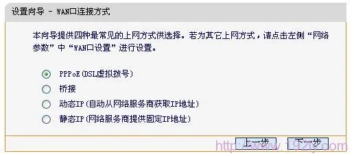 Fast-FWD105选择PPPOE上网方式 Fast-FWD105选择PPPOE上网方式
