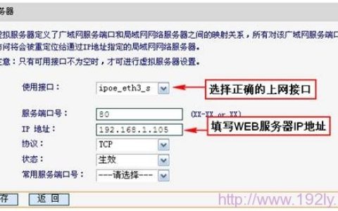 迅捷(Fast)FWD105无线路由一体机端口映射设置