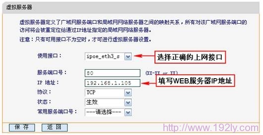 Fast-FWD105端口映射设置 Fast-FWD105端口映射设置