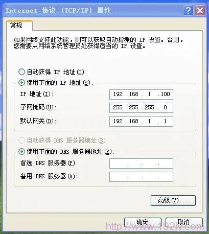 给电脑配置固定IP 给电脑配置固定IP