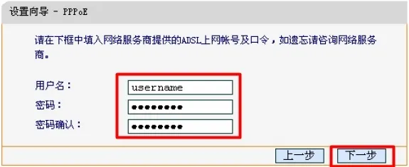 迅捷FWR200上配置PPPOE参数 迅捷FWR200上配置PPPOE参数