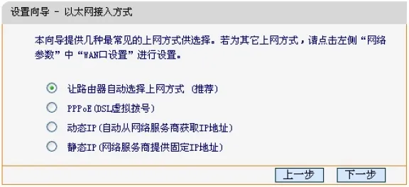 迅捷FWR200路由器上的上网方式 迅捷FWR200路由器上的上网方式