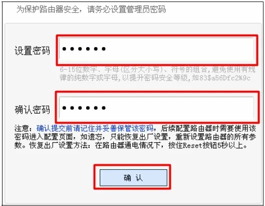迅捷FWR200路由器上设置管理员密码 迅捷FWR200路由器上设置管理员密码