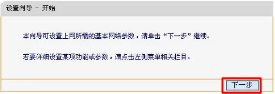 迅捷FWR200路由器设置向导 迅捷FWR200路由器设置向导