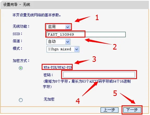 迅捷FWR200路由器上配置无线网络 迅捷FWR200路由器上配置无线网络