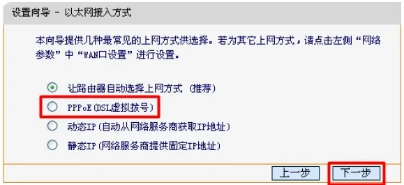 迅捷FWR200路由器上选择PPPOE上网方式 迅捷FWR200路由器上选择PPPOE上网方式