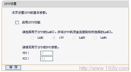 Fast-FWD105-关闭IPTV功能 Fast-FWD105-关闭IPTV功能