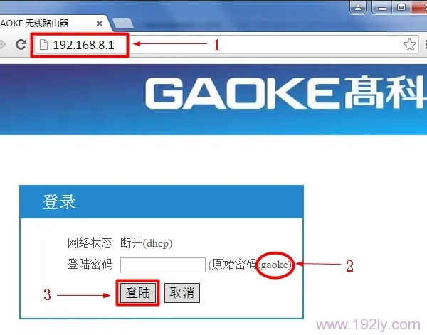高科(GAOKE)路由器怎么设置无线网络?