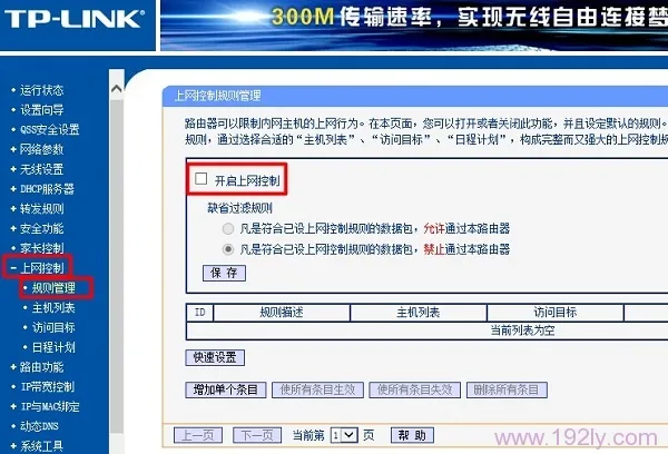 腾达(Tenda)A9扩展失败不能上网怎么办？