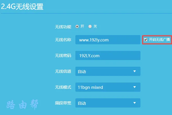 tplink路由器怎么隐藏无线网络?