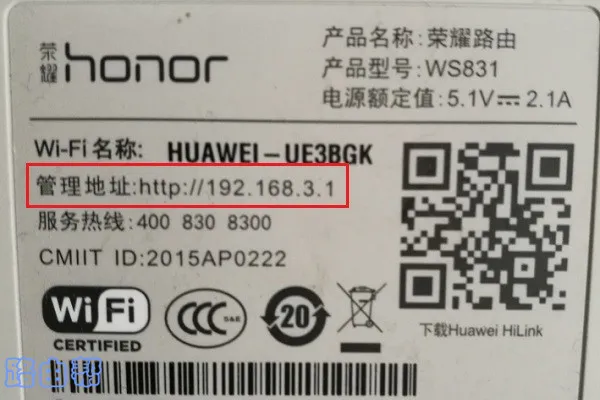 手机如何查看是否有人蹭网?